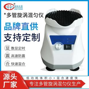 4000S漩涡振荡器实验室多管漩涡混匀仪混合器小型涡旋仪震荡仪