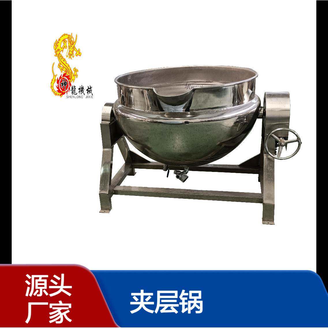 电加热全自动夹层锅大型可倾式酱牛肉卤煮锅凉粉底料调料炒制锅
