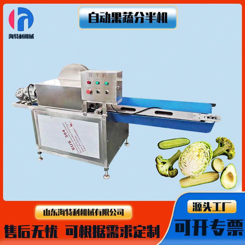 水果分半机萝卜分半机商用草莓圣女果切瓣机自动卷心菜包菜切半机,清洗/食品/商业设备,其他食品加工设备,淘宝优惠券,粉丝福利购,淘宝优惠卷