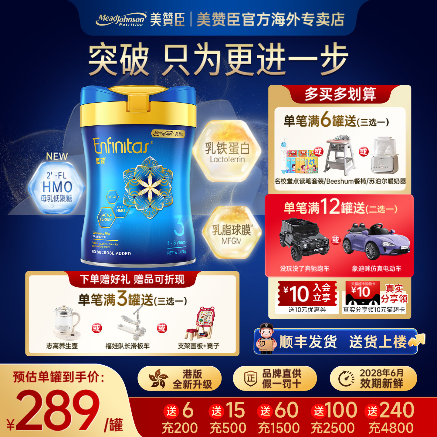 官方正品美赞臣蓝臻3段港版婴幼儿奶粉820g乳铁蛋白旗舰原装进口