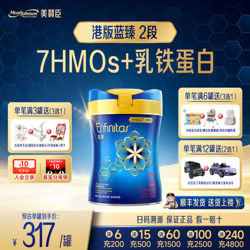 美赞臣港版蓝臻2段820g