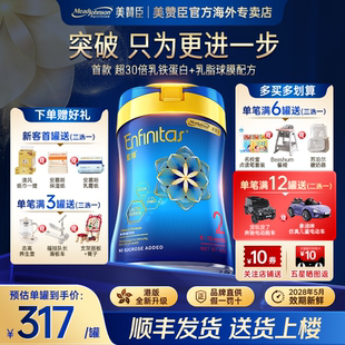 乳铁蛋白婴幼儿配方奶粉820g 蓝臻2段HMO 官方正品 旗舰美赞臣港版