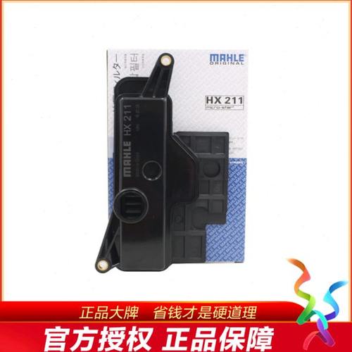 马勒HX211适配八代凯美瑞RAV4/汉兰达/ES 3/4代变速箱格内置滤芯