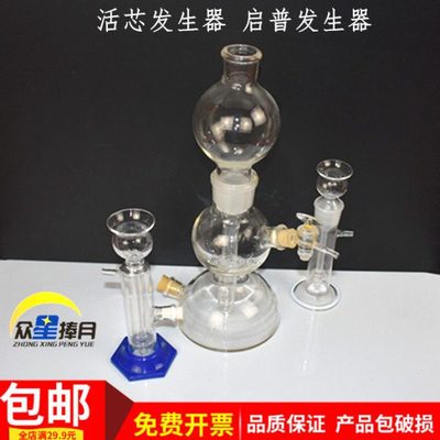 启普发生器125/250ml玻璃活芯发生器教学仪器实验器材教具
