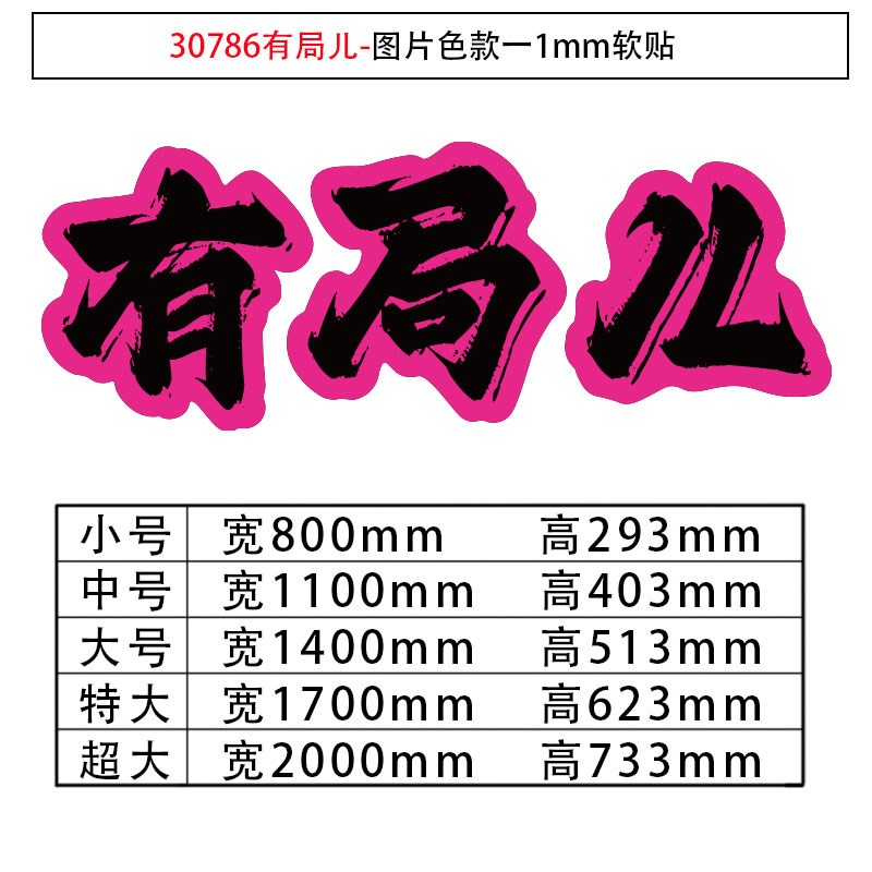 创意网红c吧馆背景布场拍照清酒工业风小烧烤打卡置画装饰品区墙