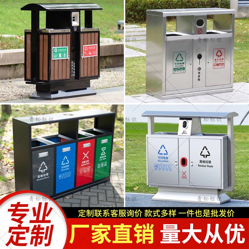 户外垃圾桶不锈钢小区物业街道分类果皮箱公园景区仿古Z大号垃圾