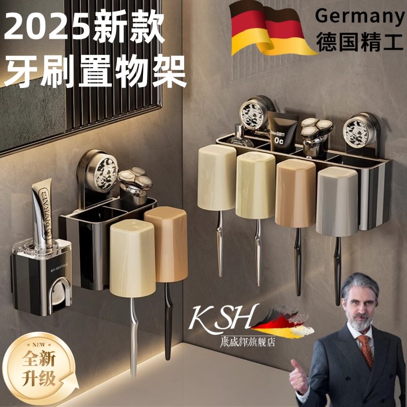 家用吸盘牙刷置物架免打孔壁挂z式卫生间高端刷牙杯漱口杯牙具挂