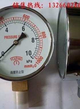 优质100MM径向微压表、瓦斯表10KPA\15KPA\30KPA\50KPA\60KPA