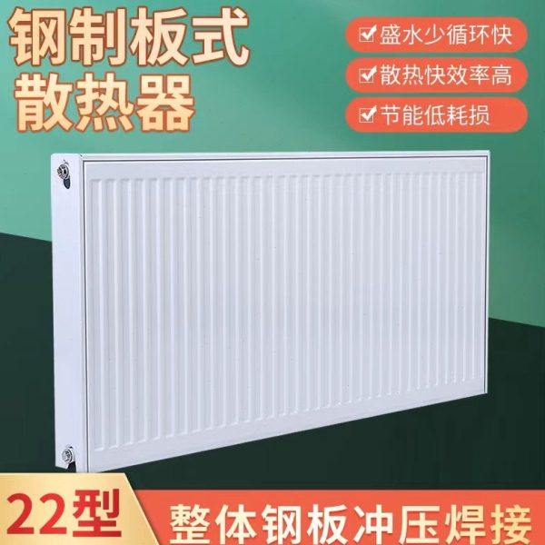 钢制板式暖气片家用水暖散热片壁挂式散热器燃气壁挂炉采暖炉明装