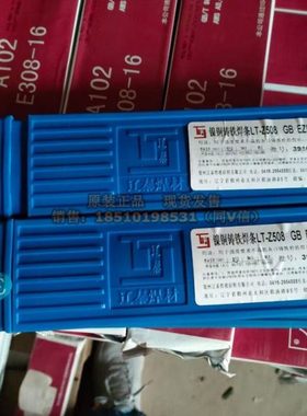 锦州辽泰Z508铸508镍铜铸铁电焊条EZNiCu-1/B灰口铸铁补焊3.2mm