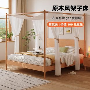 实木架子床四柱中式简约现代主卧双人床原木风禅意古典拔步床帷幔