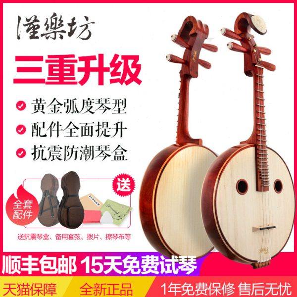 汉乐坊专业花梨清水中阮8512S手工雕刻演奏级红木初学琴中阮乐器