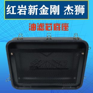 红岩新金刚杰狮C500自卸车油滤总成3252空气滤芯底盖油盆盖