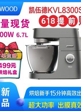 Kenwood/凯伍德多功能厨师机KVL8300S揉面和面机家用kwl90