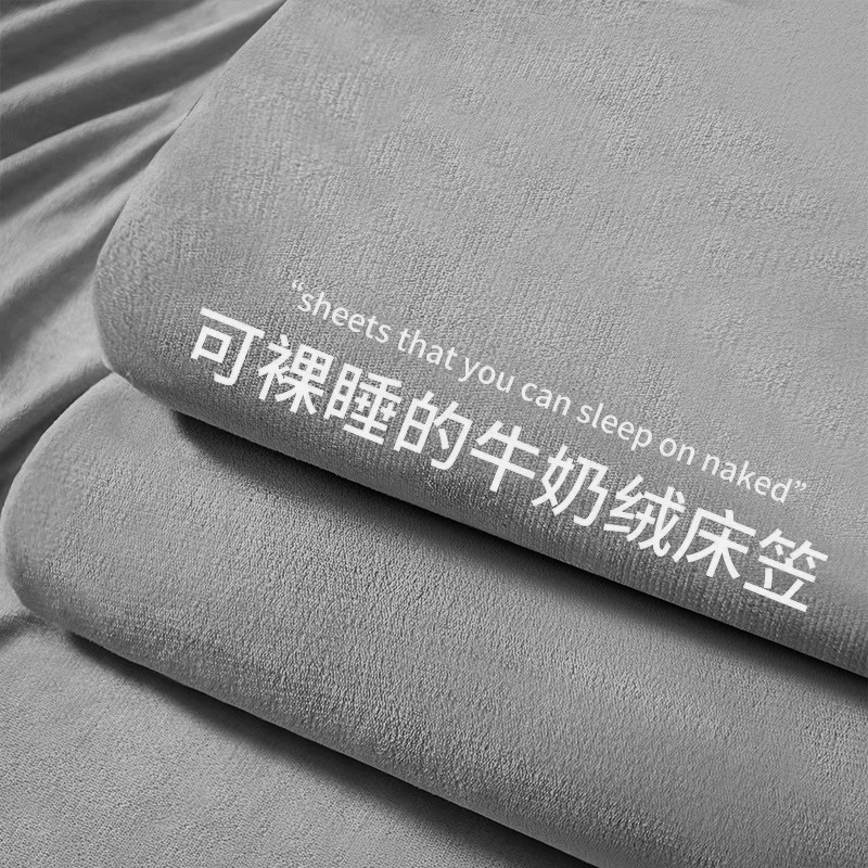 加厚牛奶绒床笠冬季珊瑚绒保暖席梦思保护套防尘罩全Z包床罩单件