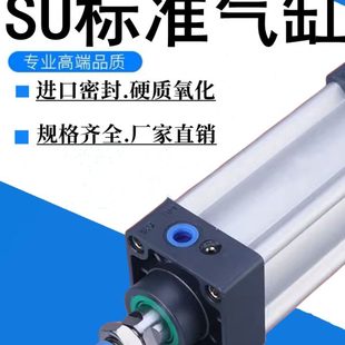 亚德客型标准气缸SU32 100X75X125X150X175X200X250S