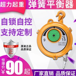 弹簧平衡器1 平衡吊塔式 30kg自锁式 平衡器弹力起重器