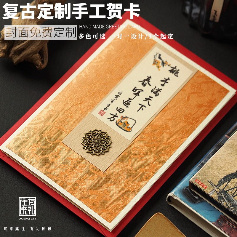 往来有礼定制e书法贺卡教师节送老师古风卡片礼物感谢师宴手工国