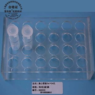 0020 4524 5ml 雷布斯 7ml离 0740 0724 4540