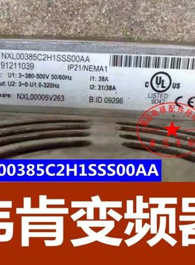 扶梯变频器NXS010055A5H1SSSA伟肯变频器NXL00385C2H1SSS00AA全新