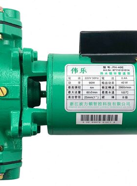 伟乐PH-40E125E250EPH-043/101EH替代空气能锅炉空调泵热水循环泵