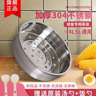 球釜电饭煲蒸笼CFXB40FZ16Q/FC835/HC11/FC832蒸格FC33