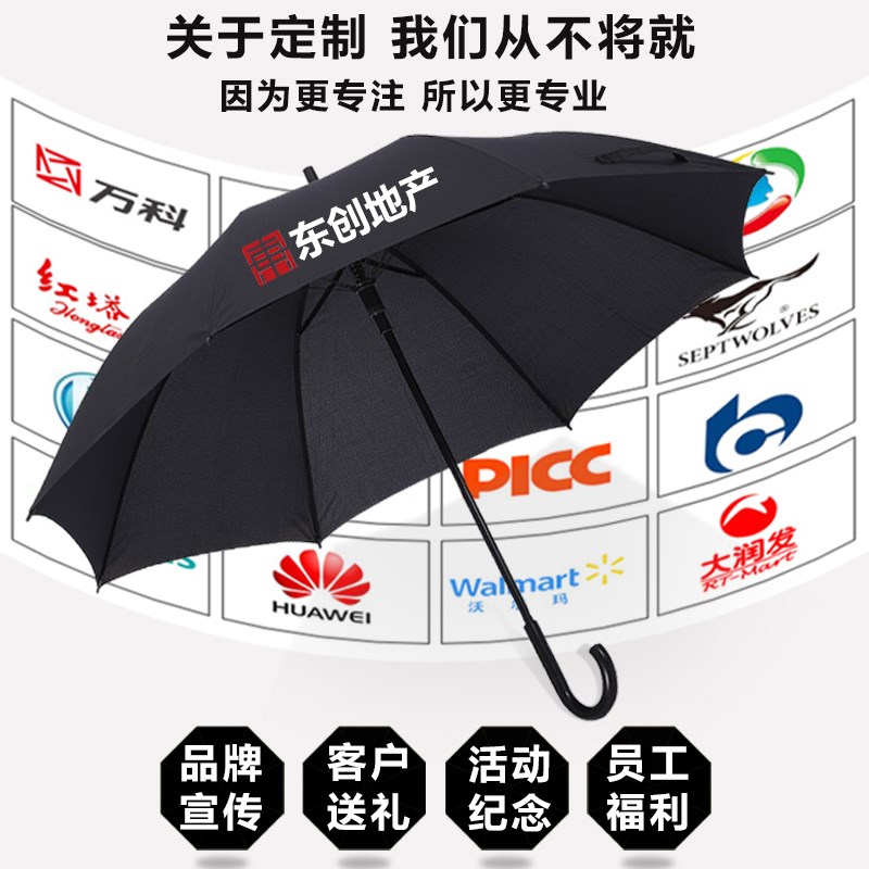 长柄雨伞定制logo广告伞印字图案订制弯柄橙P色托管晴雨礼品伞订