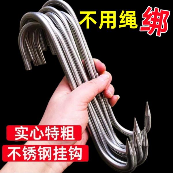 【下单立减50】不锈钢S型尖头挂腊肉钩晒香肠钩咸肉挂钩厨房用c