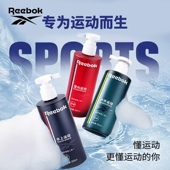 Reebok 锐步专业运动洗护多效二合一沐浴露持久留香护发保湿 头发