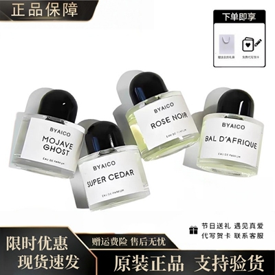 [香港直邮]无人区玫瑰香水超级雪松白色浪漫淡香水情人节日礼物