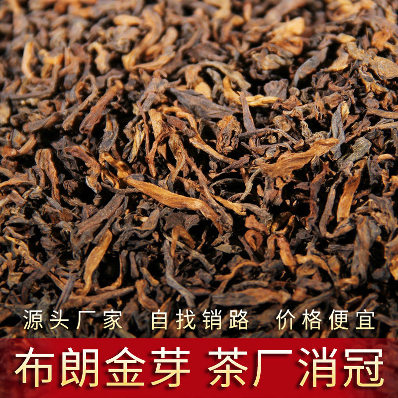 本谛茶叶云南熟普洱茶熟茶散茶布朗山一级金芽自己喝送礼散装收藏