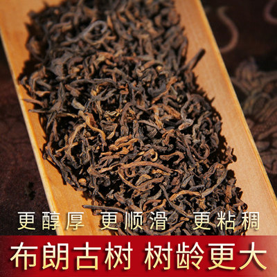 本谛云南茶叶熟普洱茶熟茶散茶布朗山古树陈年老茶自己喝散装250g