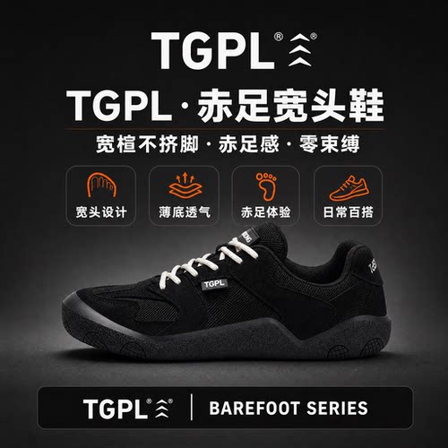 TGPL户外丨宽头健身鞋2026新款男鞋赤足宽楦训练薄底休闲德训鞋女