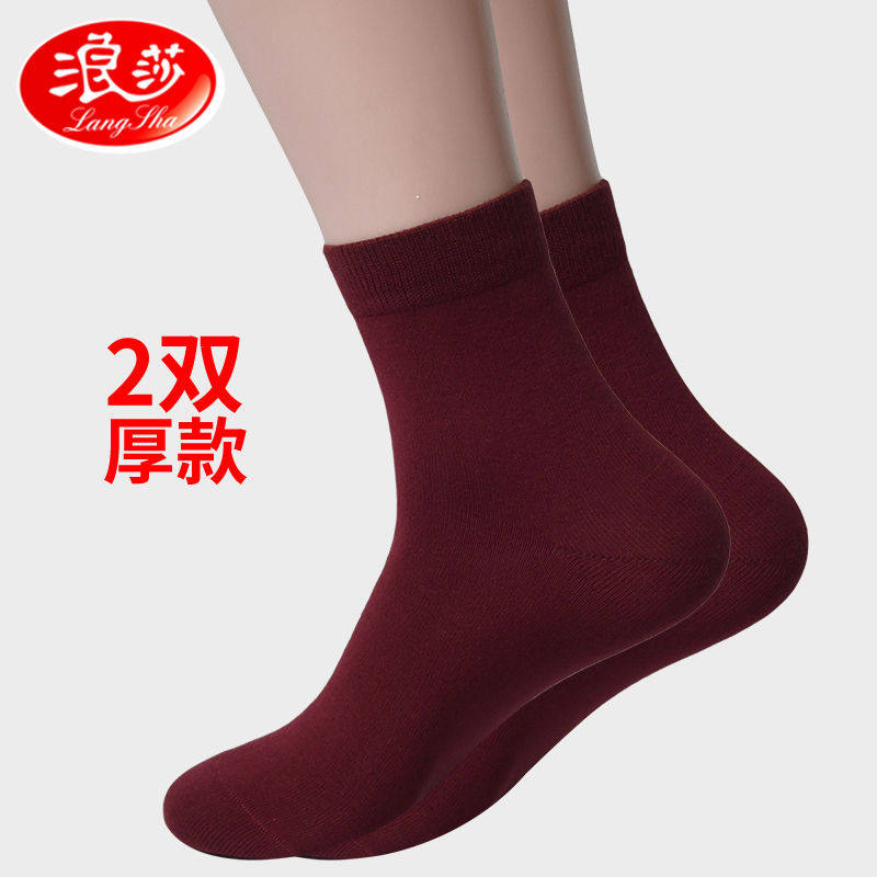 浪莎2双装酒红色本命年中筒袜