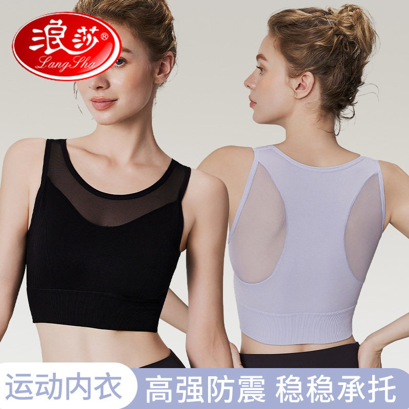 浪莎运动内衣女大胸显小塑身束胸高强度防震固定背心防下垂文胸女