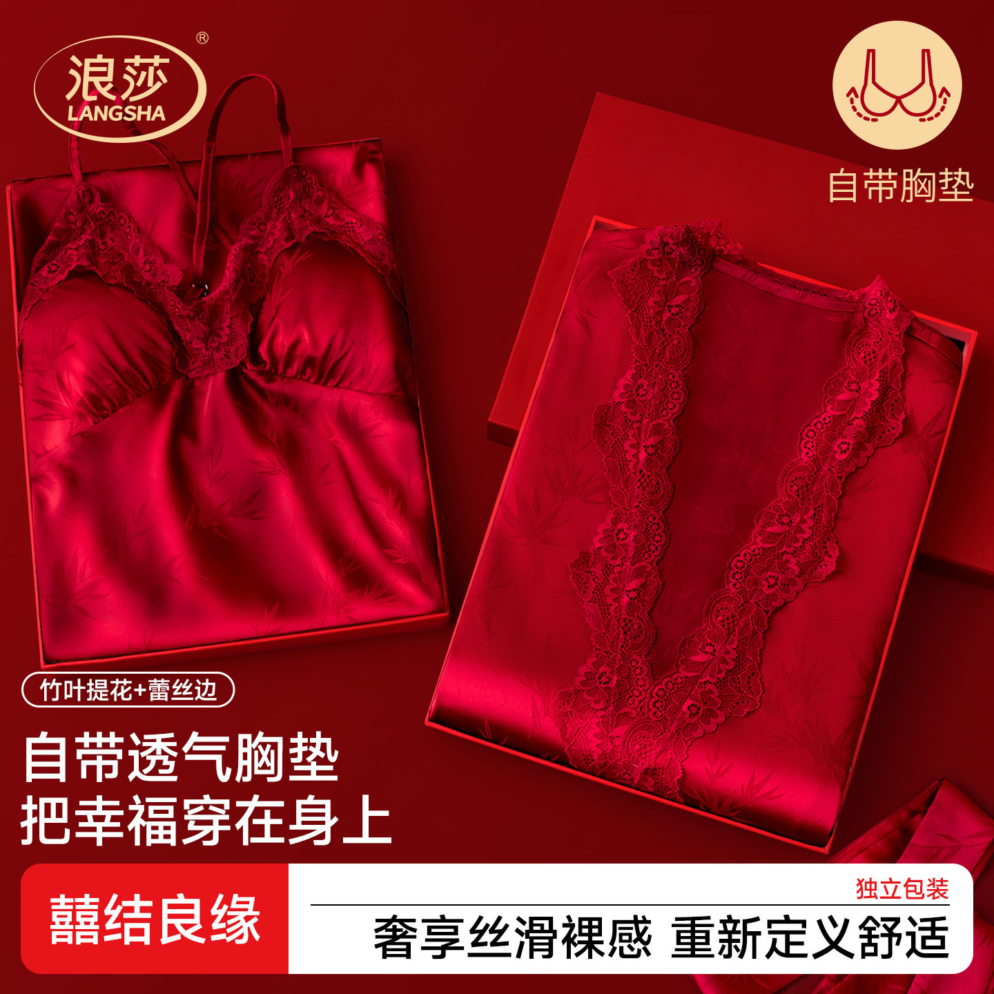 【早生贵子】睡衣结婚新婚情侣套装冰丝带胸垫晨袍新中式婚用陪嫁
