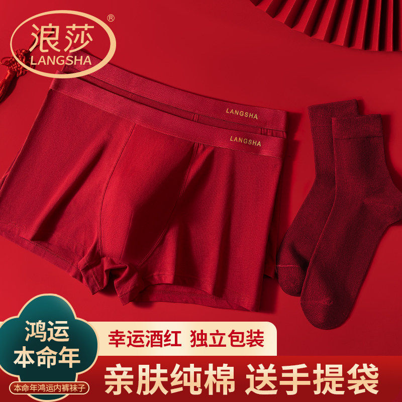 莎男纯棉红色06新款结袜