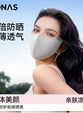 宝娜斯防晒口罩女防紫外线高颜值护眼角冰丝口罩轻薄透气遮阳面罩