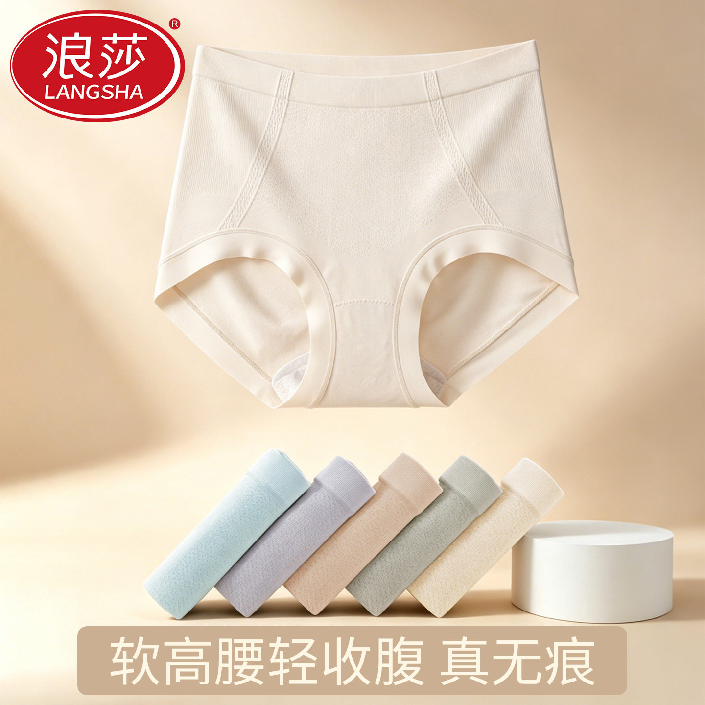 浪莎无痕内裤女春夏薄款高腰加长裆冰丝三角裤轻薄透气女士短裤衩