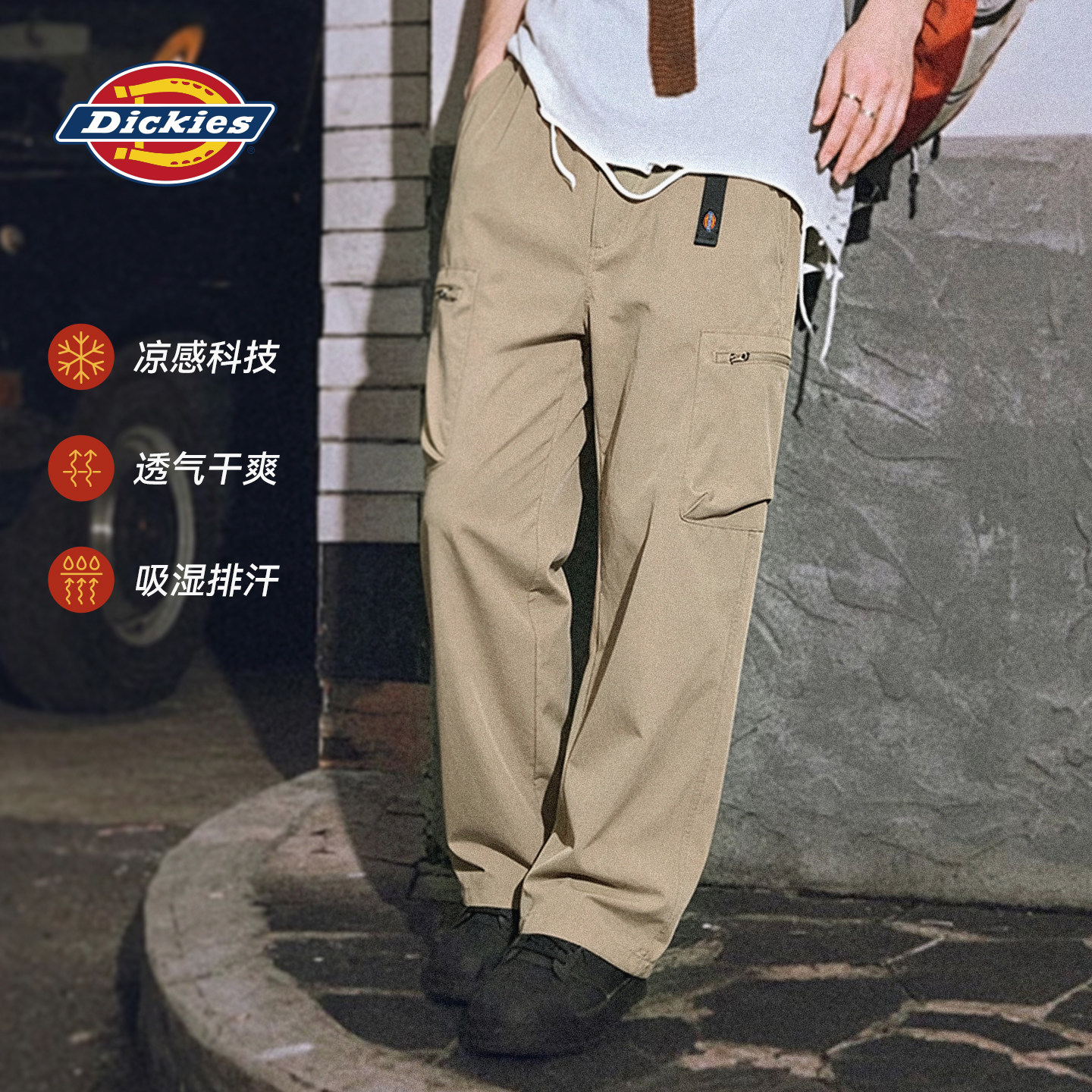 Dickies春夏凉感面料束脚慢跑裤多口袋设计速干工装裤男女情侣