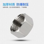 不锈钢4分堵头堵帽内丝外丝四分六分水管堵头闷头加厚铜管堵管帽