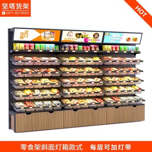 热卖 休闲小食品展示架厂家直销 超市零食货架展示柜便利店散装