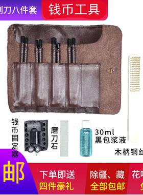 钨钢刻刀古钱币清理套装铜钱古币篆刻工具刀手工开筒子玉石雕刻刀