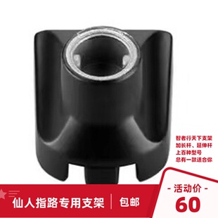 智者行天下仙人指路各类智能后视镜支架延长杆九年老店