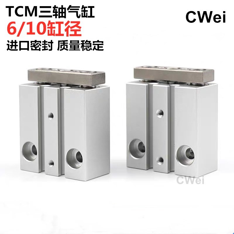 亚德客型三轴气缸TCM6X5X10X15X20S/TCM10X5X10X15X20X25X30S