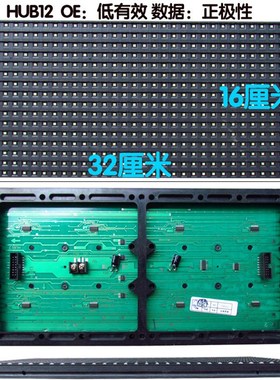 LED显示屏 P10全/半户外 白色单元板 送磁铁条屏字幕屏表贴大角度