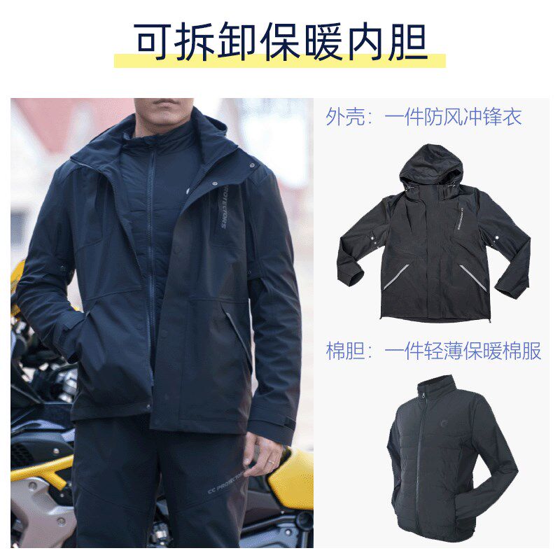 新品CC冬季摩托车骑行服男款冬天保暖防寒机车赛车护甲衣防摔防风
