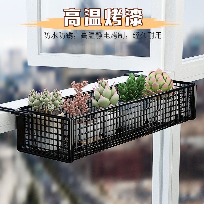 窗台置物架窗外阳台花架护栏杆挂篮架悬挂式多肉绿萝花盆铁艺托架,收纳整理,阳台置物架,淘宝优惠券,粉丝福利购,淘宝优惠卷