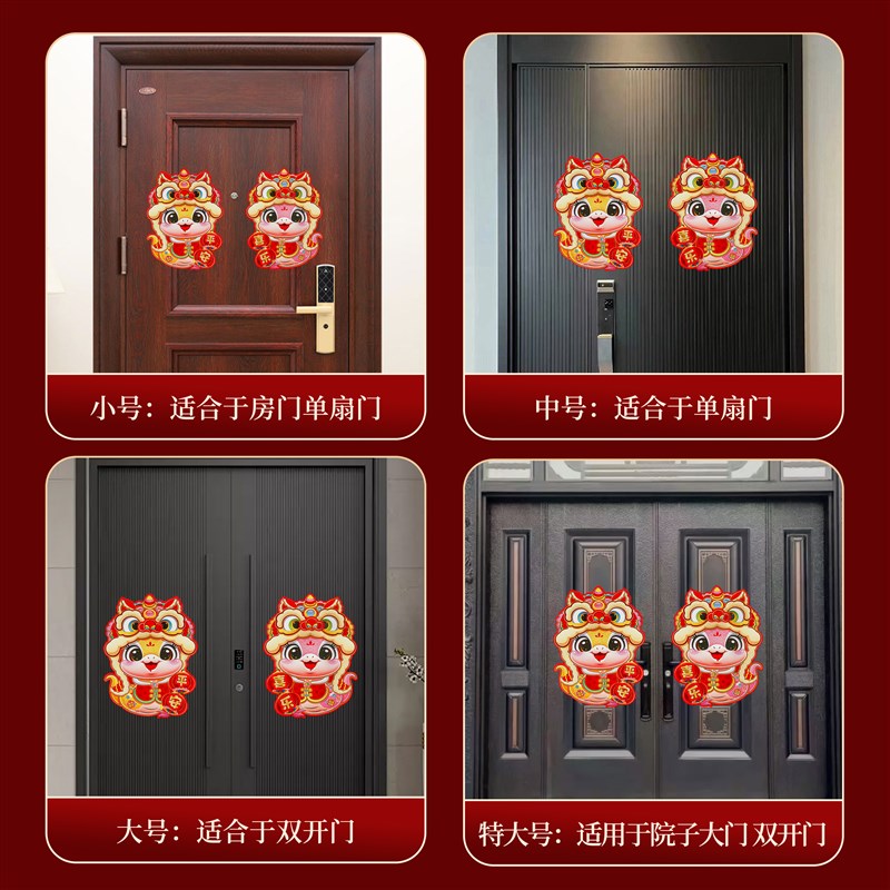 2025蛇年春节立体福字门贴过年生肖对贴纸大门窗花新年墙贴画装饰