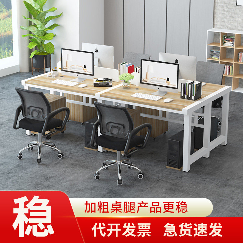 特价职员屏风办公桌员工工作台2人位电脑桌4人卡位桌椅组合公司桌